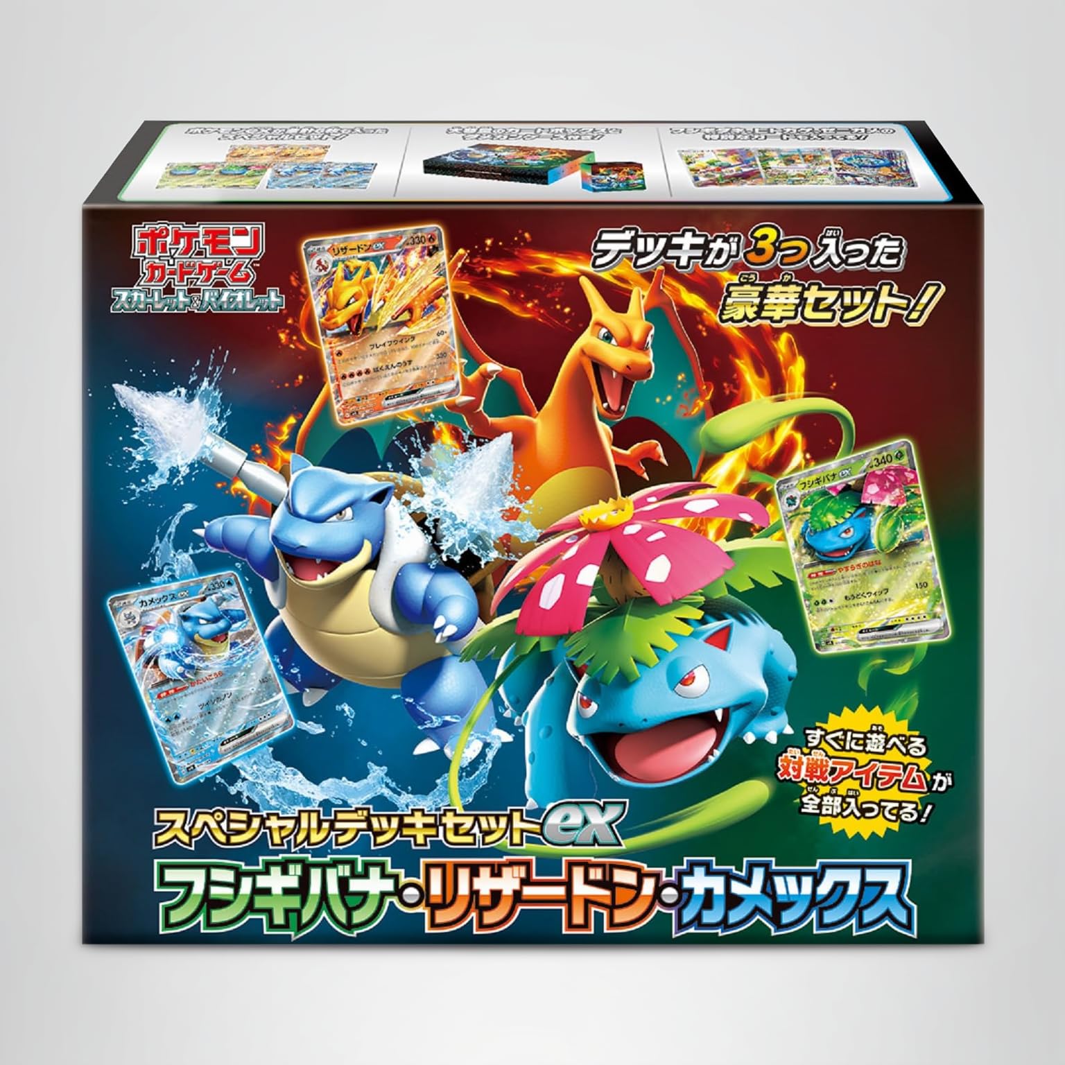 ポケモンカードゲーム スカーレット&バイオレット スペシャルデッキ